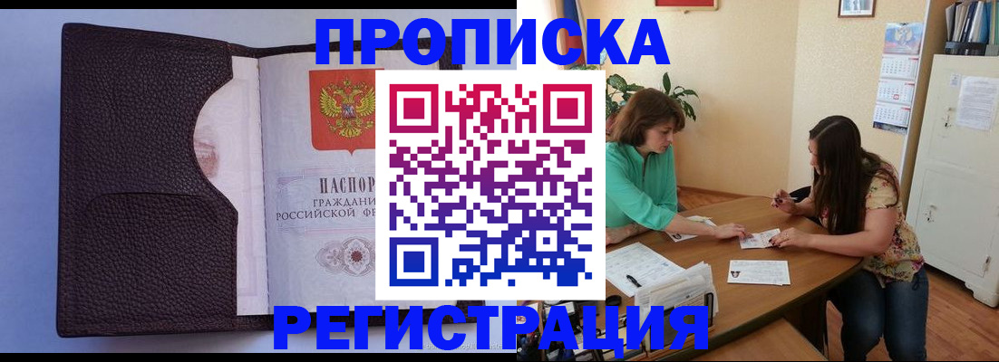 временная регистрация собственник в Пскове