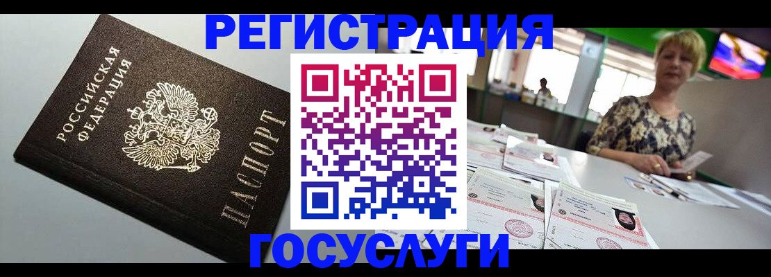 миграционный учет в Пскове