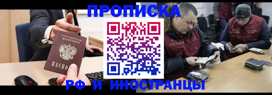 прописка паспорт в Пскове