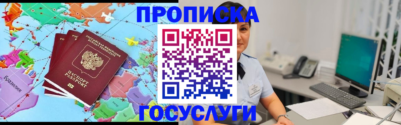 прописка для военкомата в Пскове