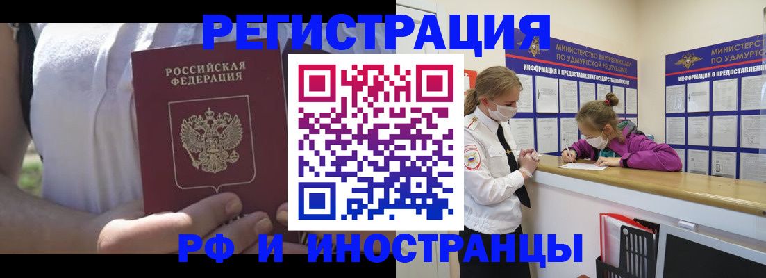 прописка для военкомата в Пскове