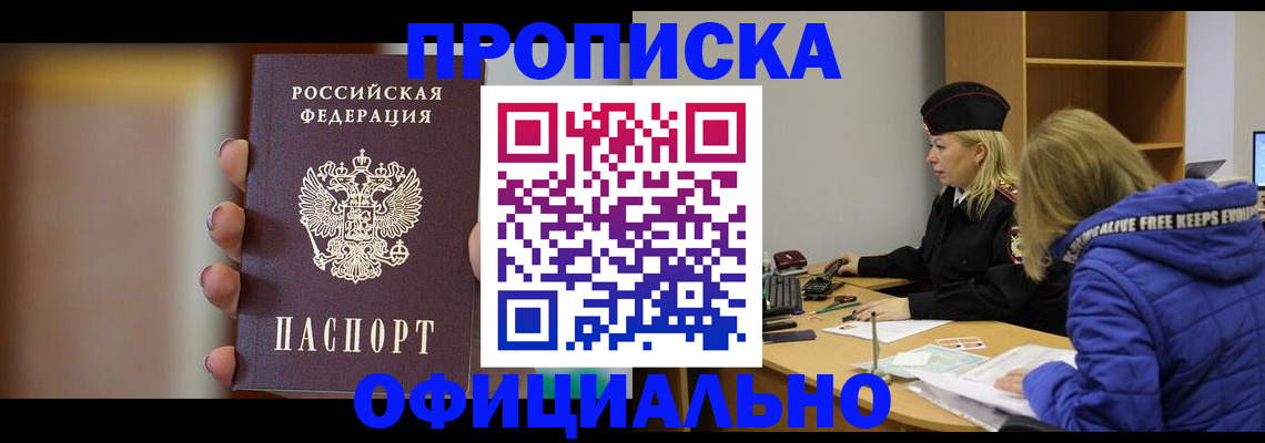 прописка иностранных граждан в Пскове