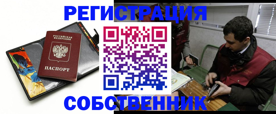 временная регистрация госуслуги в Пскове