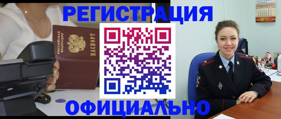прописка гарантия в Пскове