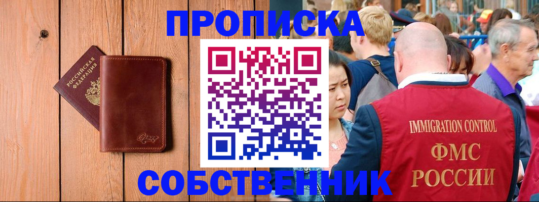 временная регистрация госуслуги в Пскове