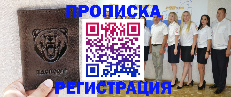 прописка для военкомата в Пскове