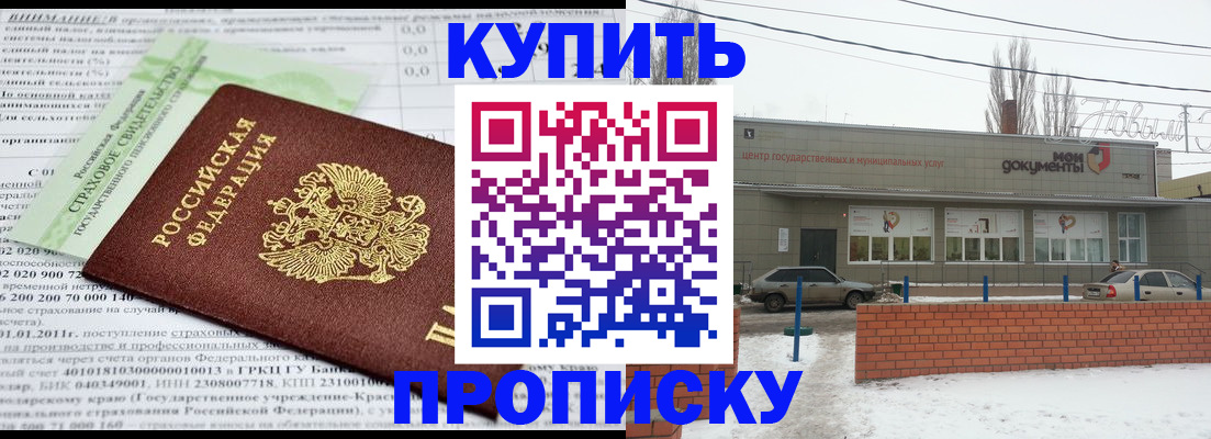 прописка поиск в Пскове