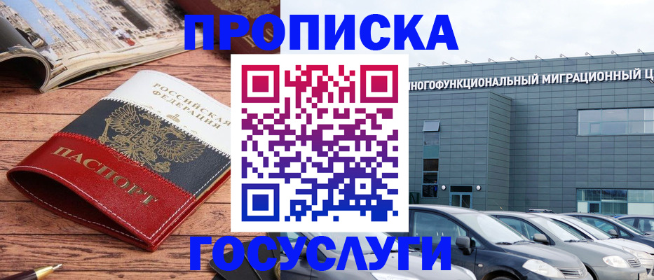 временная регистрация собственник в Пскове